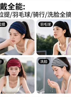 韩版超宽边弹力纯色发带女户外运动瑜伽吸汗头带洗脸束发带发箍潮