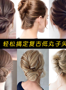 磐玲懒人盘发神器丸子头插