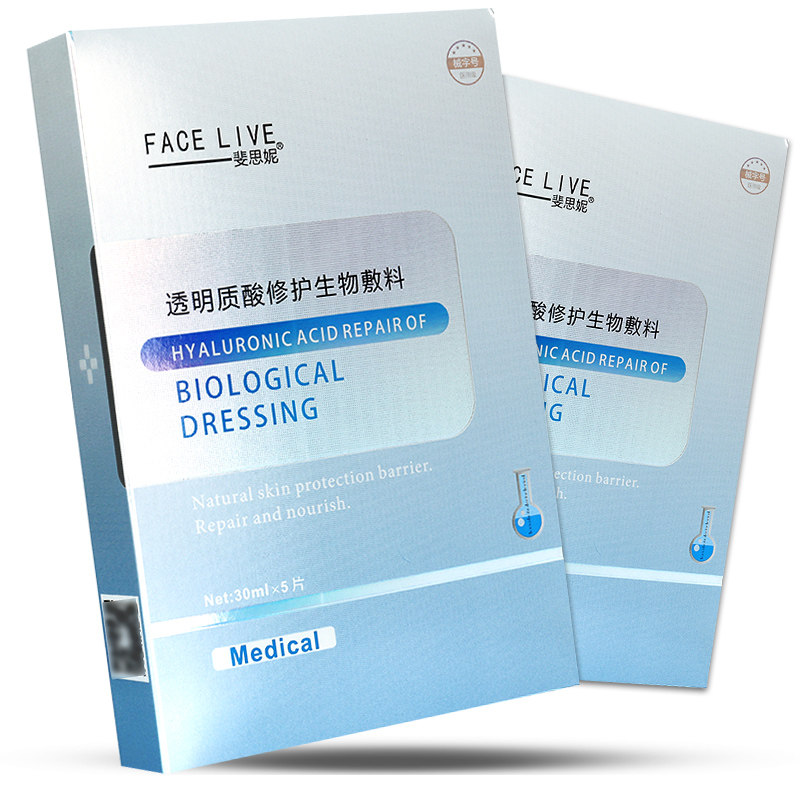 斐思妮透明质酸修护5片gz生物敷料 广云堂大药房伤口敷料