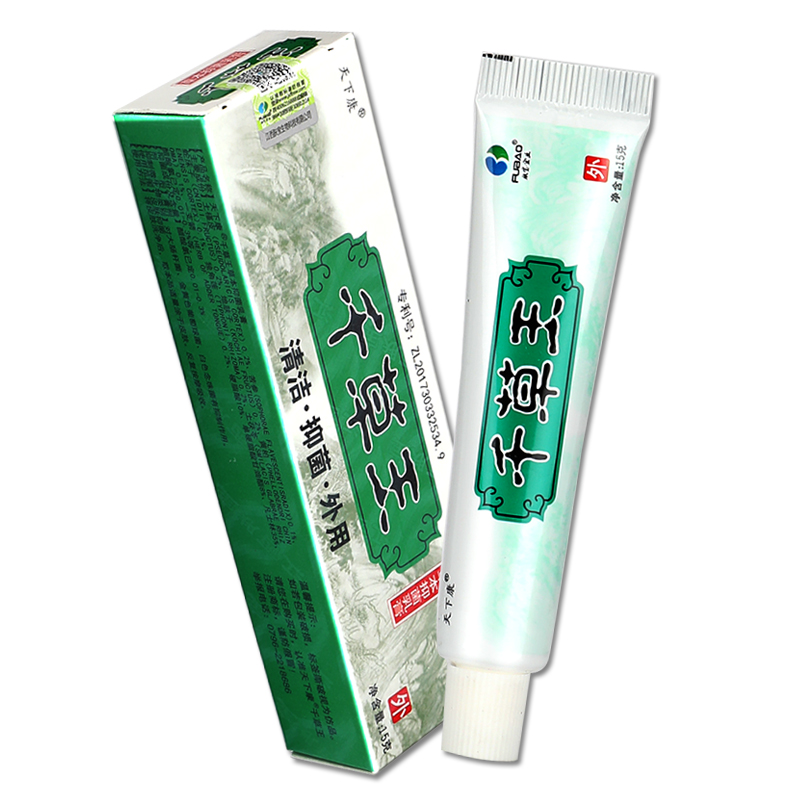 5支23元】天下康千草王草本gd软膏 广云堂大药房皮肤消毒护理（消）