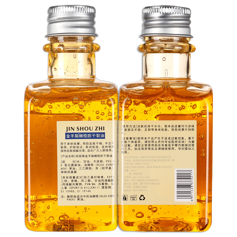 【纯正品老牌】珍丽莱金手指橄榄防干裂甘油保湿滋润干燥护手霜LS