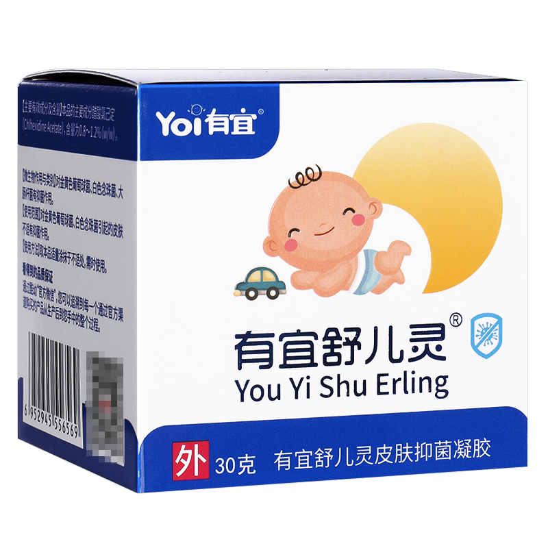 【正品买1送1】有宜舒儿灵皮肤ls霜剂 广云堂大药房皮肤消毒护理（消）