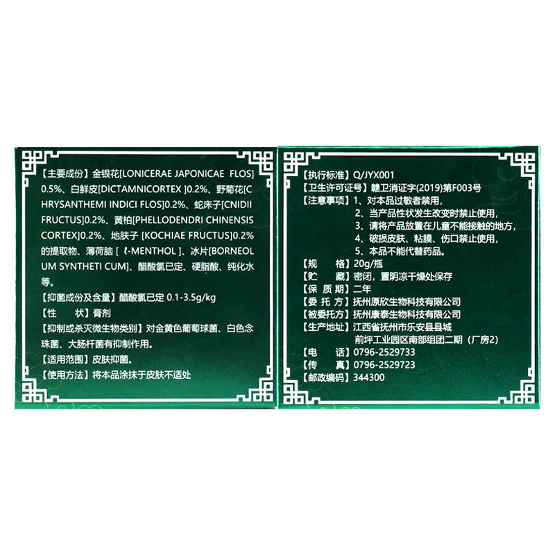 芙贝乐乳膏抑菌软膏gd滇南益夫膏 广云堂大药房皮肤消毒护理（消）