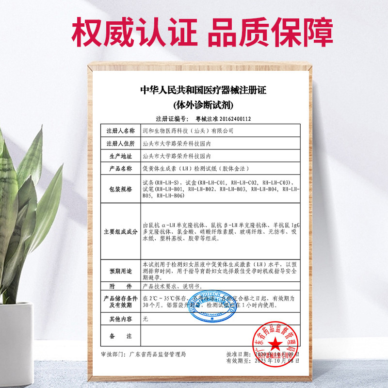 100 gk大卫排卵试纸 广云堂大药房排卵卡笔/排卵检测仪