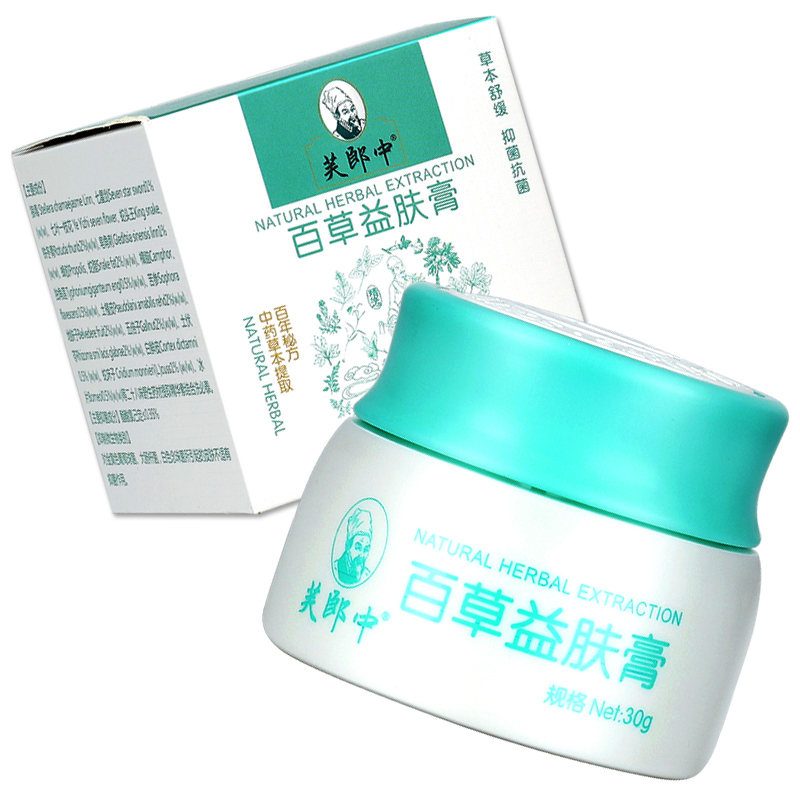 【买1送1 】芙郎中百草益肤膏正品 皮肤外用抑菌乳膏草本软膏LS