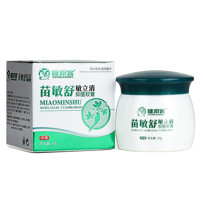 健邦客苗敏舒敏立消皮肤抑菌小软膏 广云堂大药房皮肤消毒护理（消）