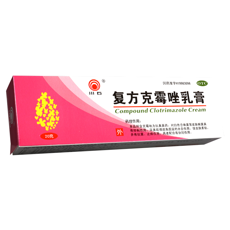 川石复方克霉唑乳膏软膏正品20g皮肤真菌感染手癣足癣花斑癣GN