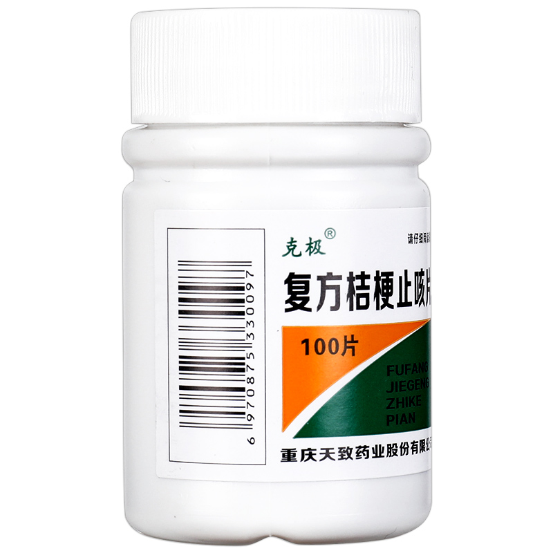 克极复方桔梗止咳片100片正品镇咳祛痰止咳嗽化痰药片桔梗甘草GJ