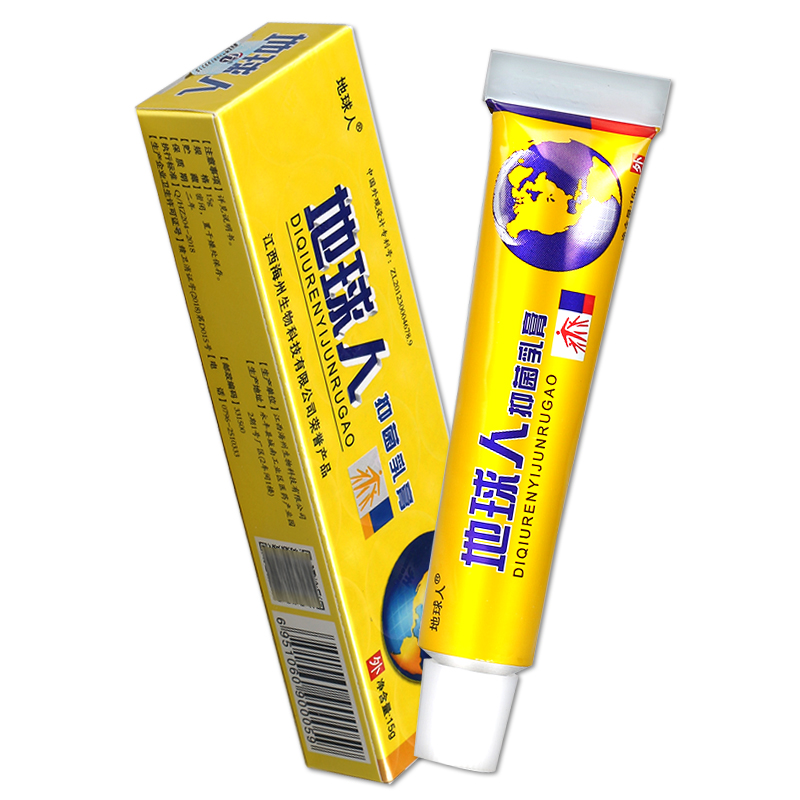 【3支仅18元】铍白金地球人成人乳膏 广云堂大药房皮肤消毒护理（消）