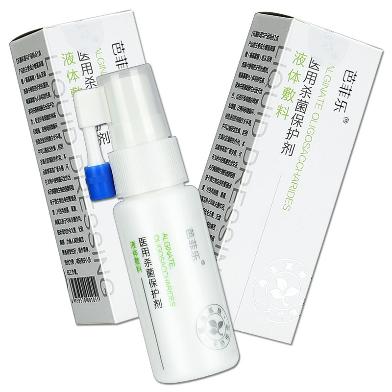 芭菲乐医用杀菌液体敷料皮肤口凝胶 广云堂大药房伤口敷料