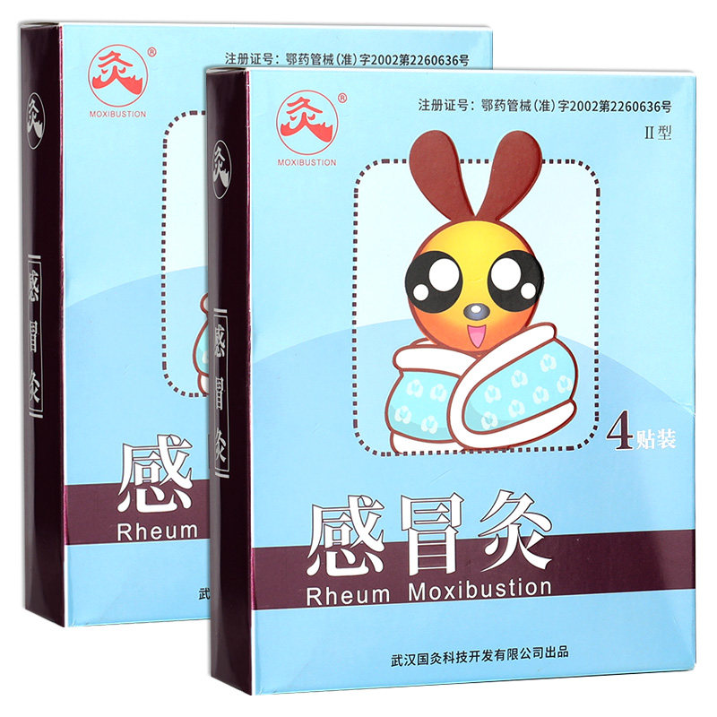 宝宝咳嗽感冒腹泻哮喘灸前列腺针灸 广云堂大药房膏药贴（器械）