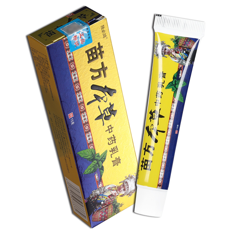 买1送1独必鸿苗方本草抑菌乳膏皮肤草本软膏外用官方正品旗舰店GD