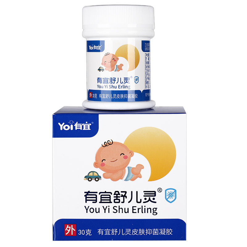 【正品买1送1】有宜舒儿灵皮肤ls霜剂 广云堂大药房皮肤消毒护理（消）