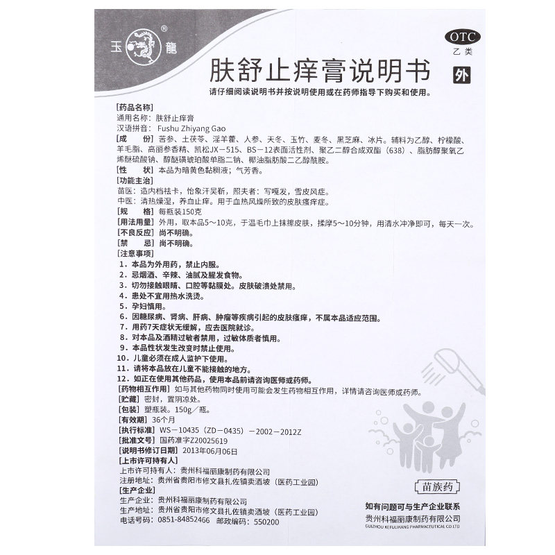  广云堂大药房抗菌消炎