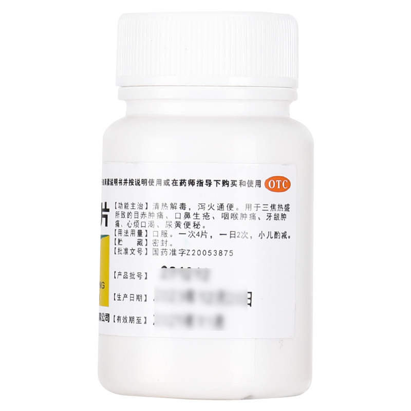 克极三黄片100片清热解毒片便秘牙龈咽喉肿痛口舌生疮尿黄便秘GJ