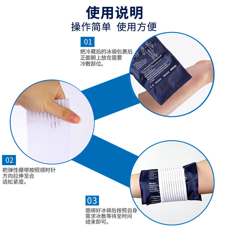 医用冰袋物理降温退热医疗冷热冰敷可绑理疗袋运动消肿重复使用GL - 图3