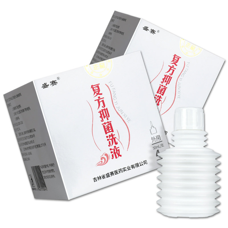 盛赛复方女性私处护理阴道抑菌洗液 广云堂大药房私处护理
