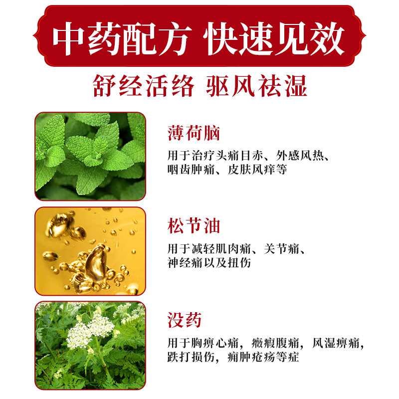 健洛通活络油天磁腰腿按摩油抑菌液 广云堂大药房康复护理