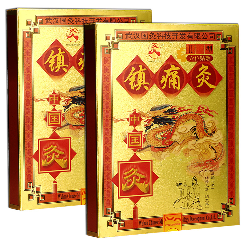 武汉国灸镇痛肩痛前列腺强肾gz贴膏 广云堂大药房膏药贴（器械）