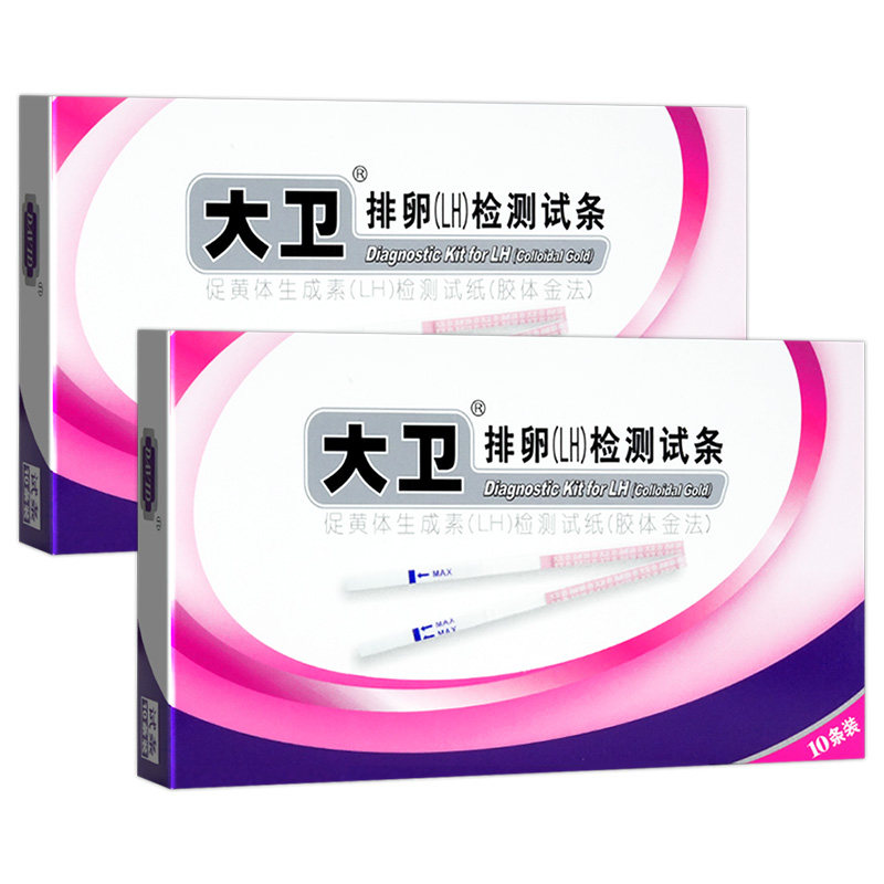  广云堂大药房验孕棒/验孕仪器