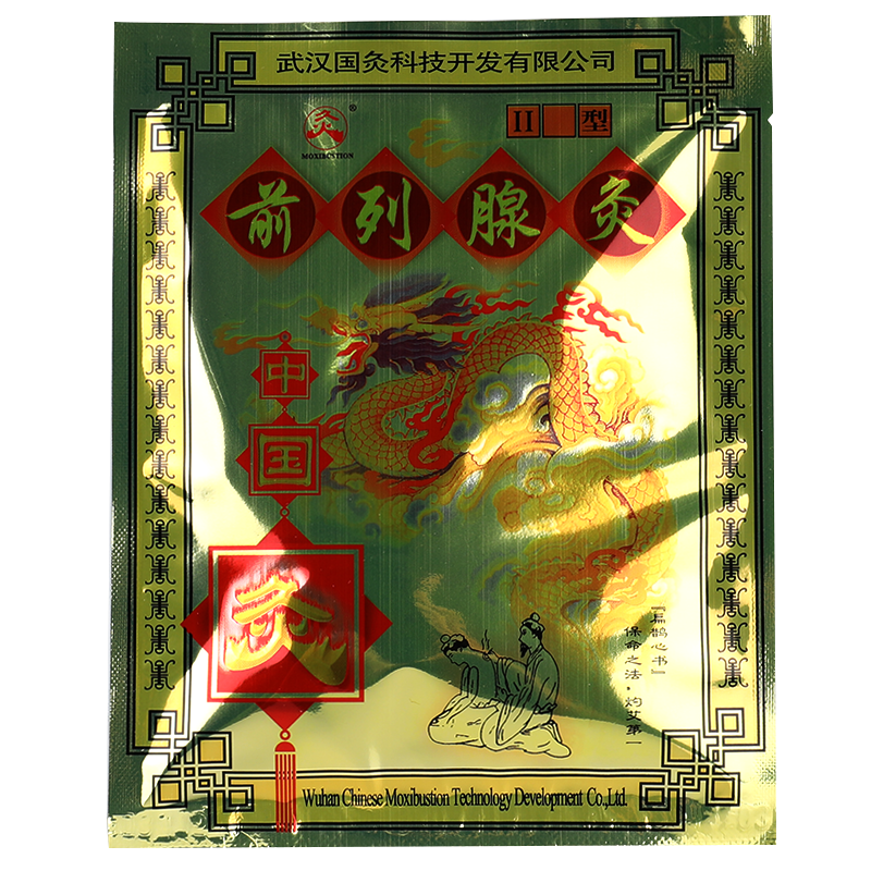武汉国灸前列腺灸穴位贴敷贴2贴膏 广云堂大药房膏药贴（器械）