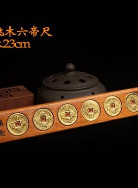 五帝尺六帝钱尺十帝钱尺纯铜压门槛新房民间装修大门铜条门槛门前