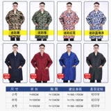 Длинная пылезащитная крышка для работы, износостойкий камуфляжный нагрудник, длина макси