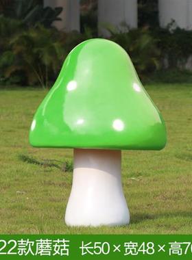 玻璃钢仿真大型蘑菇雕塑户外楼盘幼儿园公园别墅草坪卡通植物摆件