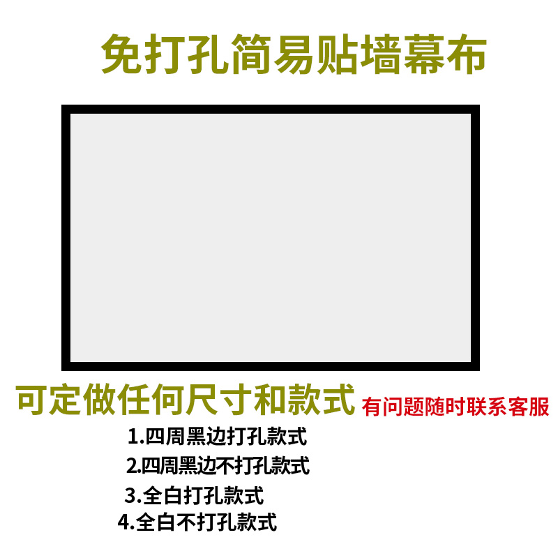 宴影家用投影幕布100寸120寸 简易便携式幕 支持4K高清抗光幕布 办公室投影仪幕布 投影仪壁挂幕大幕布定制