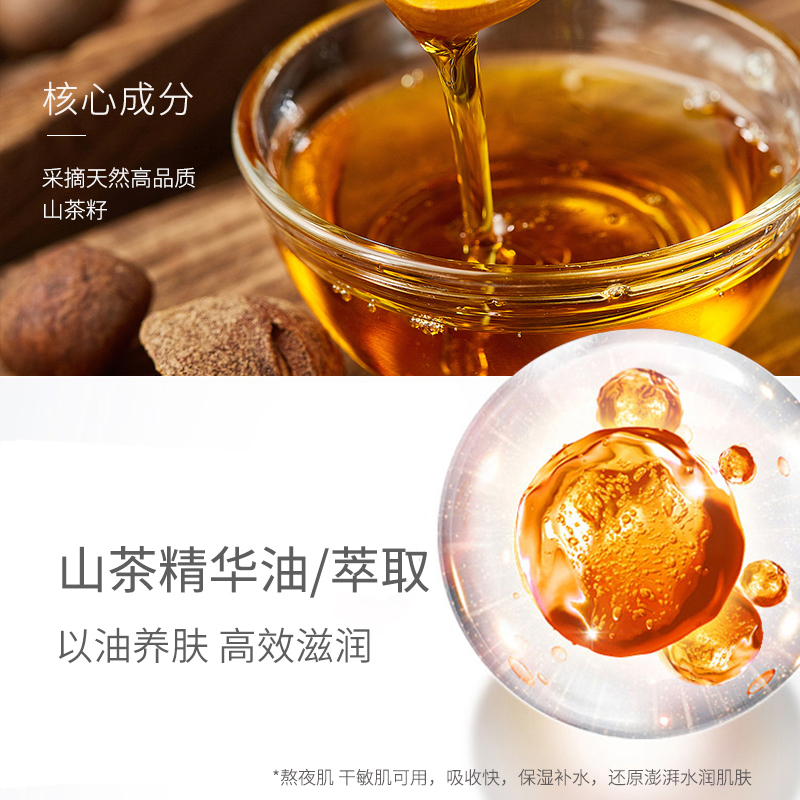 茶一派精华油山茶花润肤油以油养肤面部眼部成人旗舰店