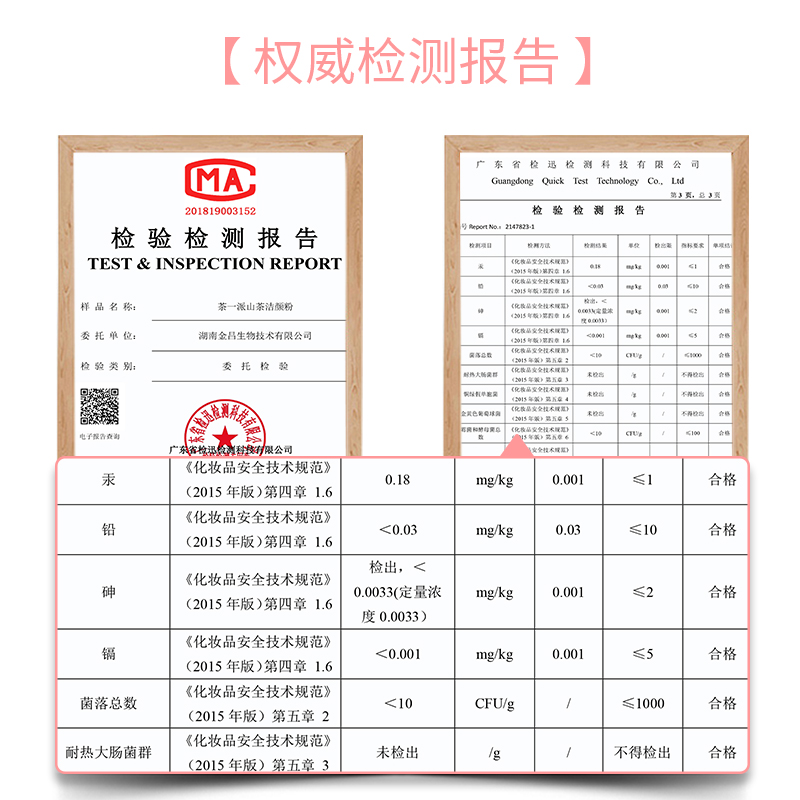 茶一派山茶洁颜粉洗面奶温和清洁毛孔洗颜粉可卸妆男女控油45g