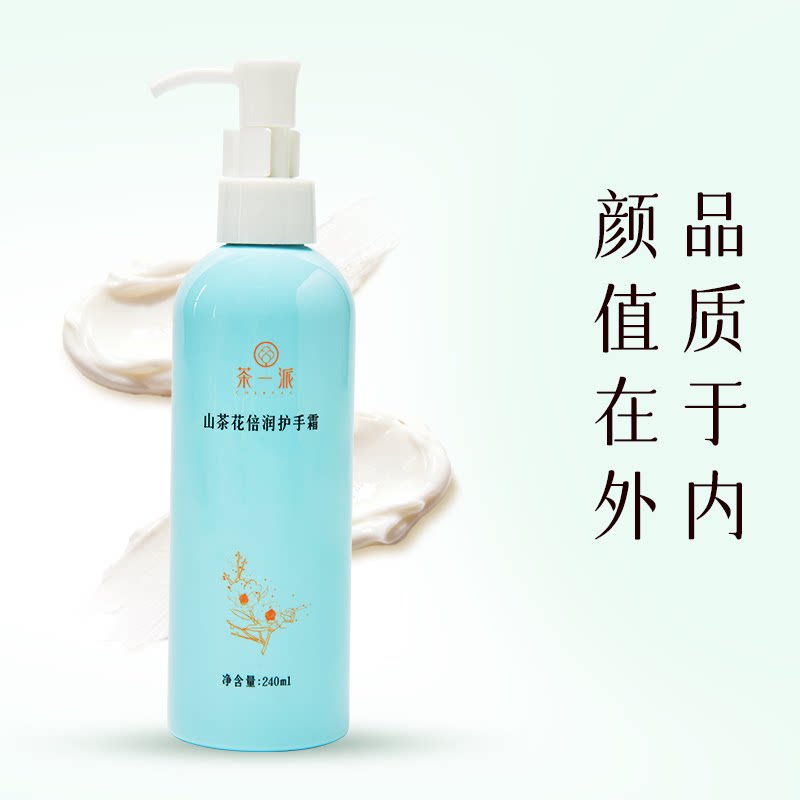 茶一派山茶花护手霜补水保湿防手裂粗糙干燥清香型秋冬季240ml