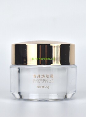 花津浦 清透焕肤霜25g 祛痘粉刺平衡水油美容院正品护肤品