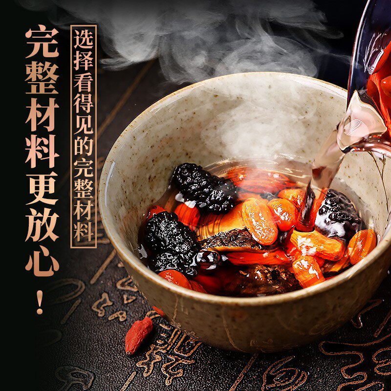 男人持久养肾茶正品人参五宝茶 颜回通友代用/花草茶