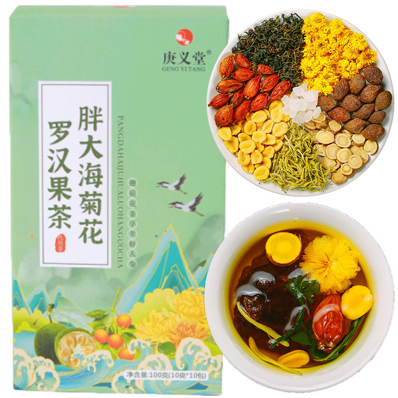 胖大海清肺润肺慢性咽炎养肺菊花茶 颜回通友养生茶