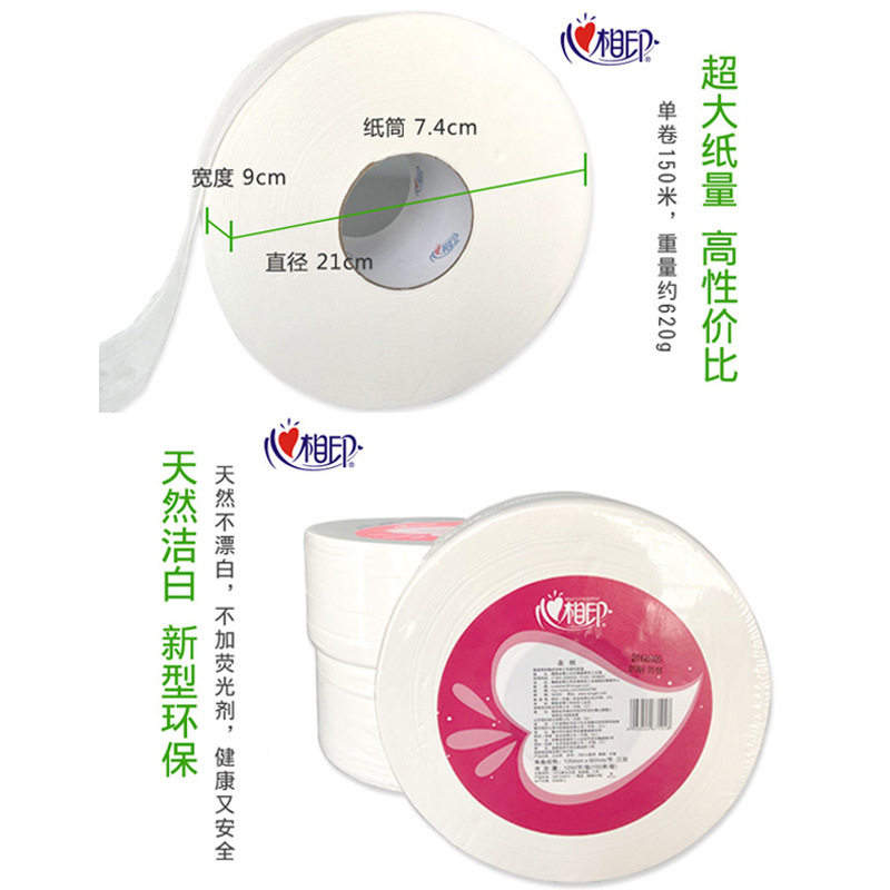 心心相印卷紙衛生紙廠家直銷酒店廁紙捲筒紙大盤紙大卷紙巾商用,淘宝优惠券,粉丝福利购,淘宝优惠卷