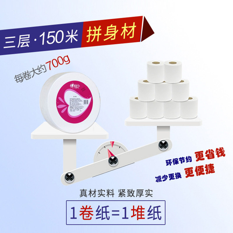 心心相印卷紙衛生紙廠家直銷酒店廁紙捲筒紙大盤紙大卷紙巾商用,淘宝优惠券,粉丝福利购,淘宝优惠卷