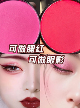 草莓牛奶腮红肉桂粉戏曲妆腮红