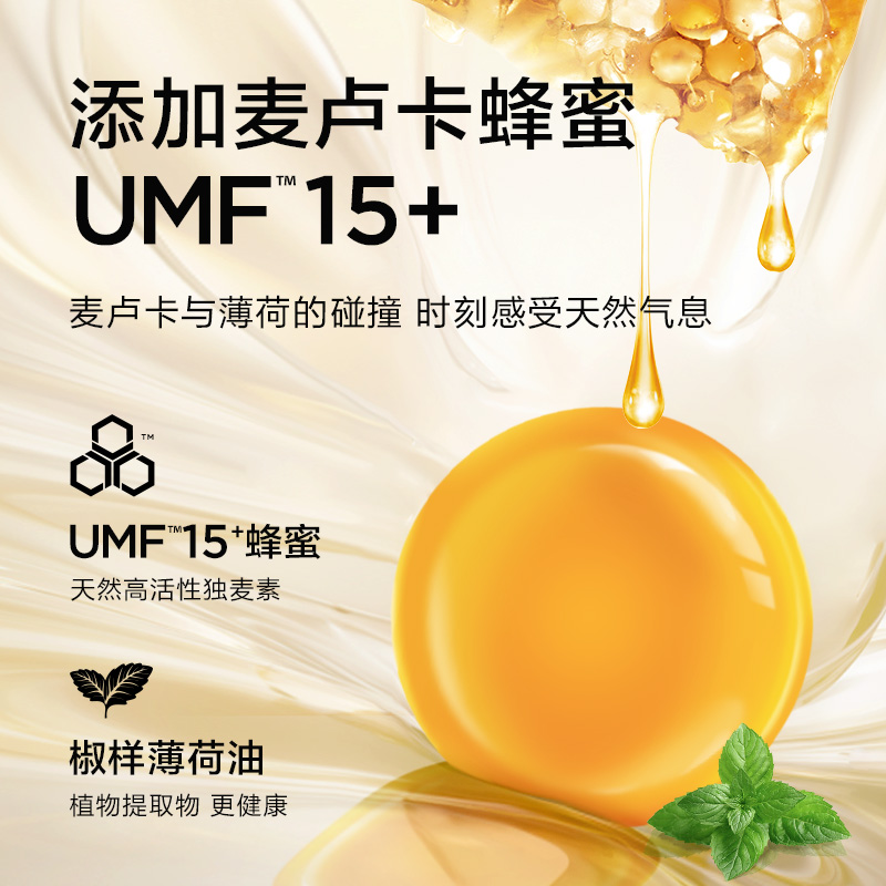 蜜兰达新西兰进口麦卢卡蜂蜜润喉糖UMF15+润嗓蜂蜜糖果主播送老师