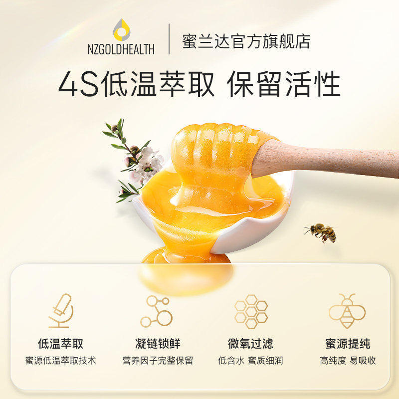 兰达新西兰进口麦卢卡umf15蜂蜜 nzgoldhealth海外蜂蜜