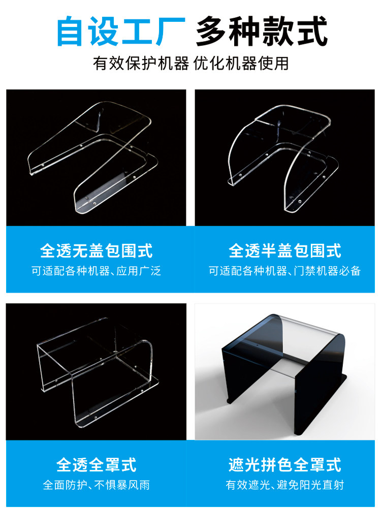 Customized acrylic access control attendance machine rain cover intercom doorbell waterproof cover gate machine face recognition machine protective cover