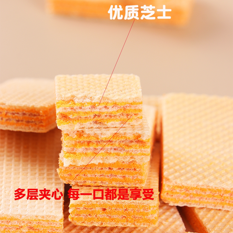  左状元威化饼干