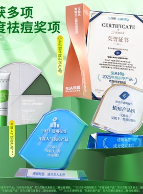 艾酸氏20%壬二酸祛痘凝胶