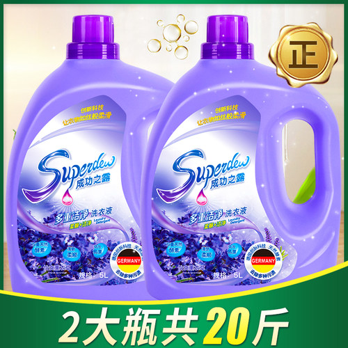 10斤正品薰衣草洗衣液持久留香大桶瓶装整箱批内衣家用官方旗舰店 - 图1