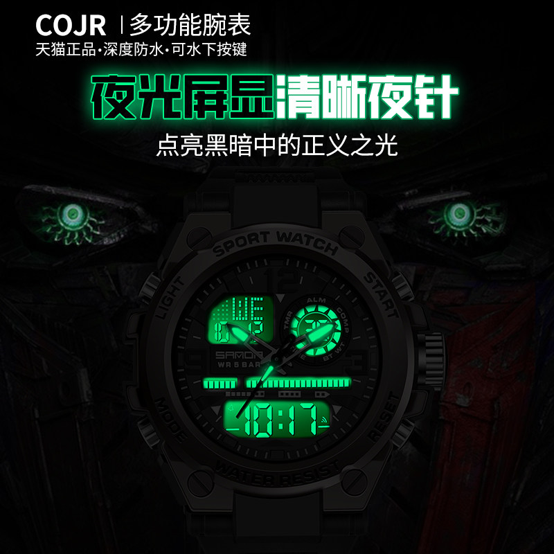 电子2022年新款青少年高中学生手表 cojr手表国产腕表