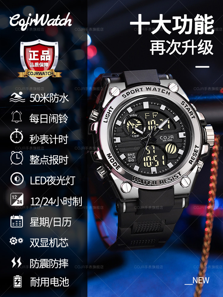  cojr手表国产腕表