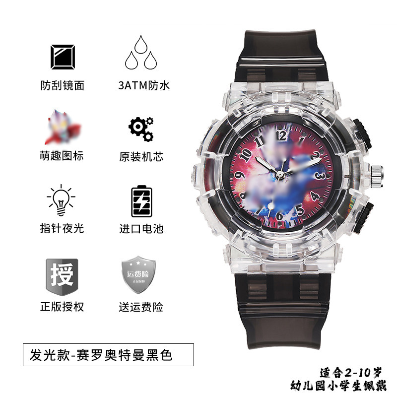儿童版男孩发光9 10幼儿园3玩具 cojr手表国产腕表