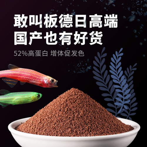 斑马鱼饲料小颗粒小型热带鱼专用鱼料孔雀鱼鱼粮红绿灯观赏鱼鱼食-图0