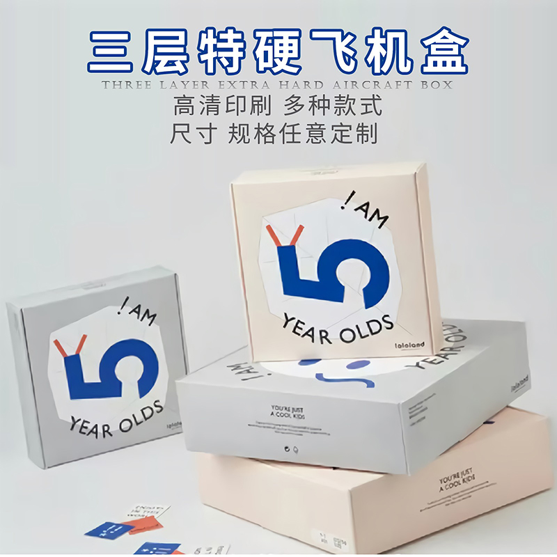 彩色飞机盒定做瓦楞纸盒包装定制产品服装盒子印刷小批量订做logo - 图3