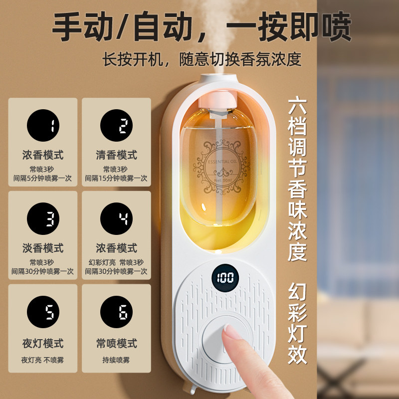 智能香薰机自动喷香机家用室内香氛机扩香雾化精油专用卫生间厕所,淘宝优惠券,粉丝福利购,淘宝优惠卷